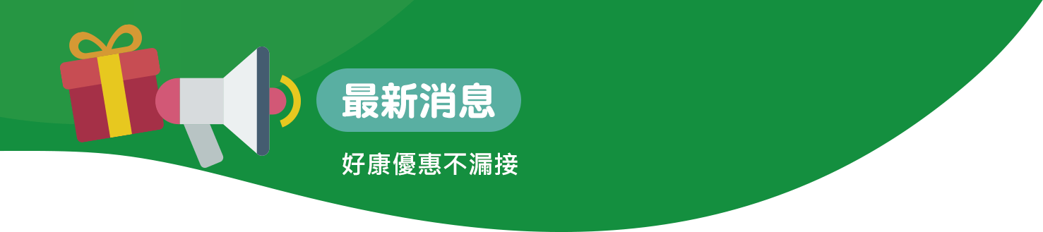 最新消息